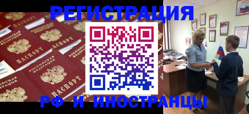 прописка от собственника в Волосово