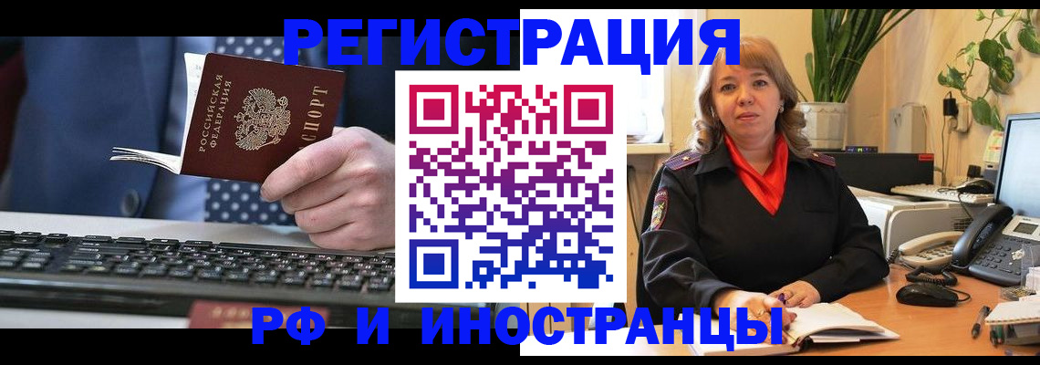 временная регистрация 2025 в Волосово