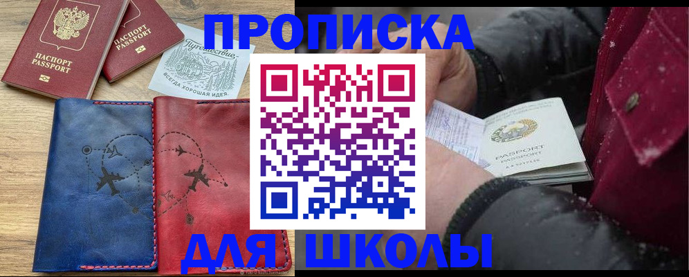 прописка для работы в Волосово