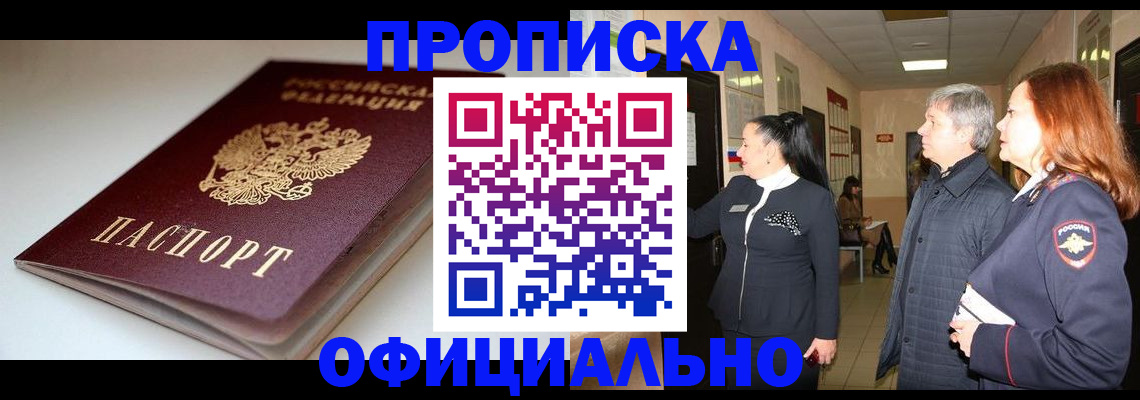 прописка паспорт в Волосово