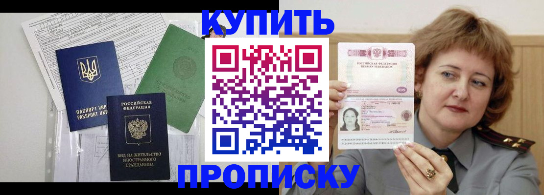 прописка для военкомата в Волосово