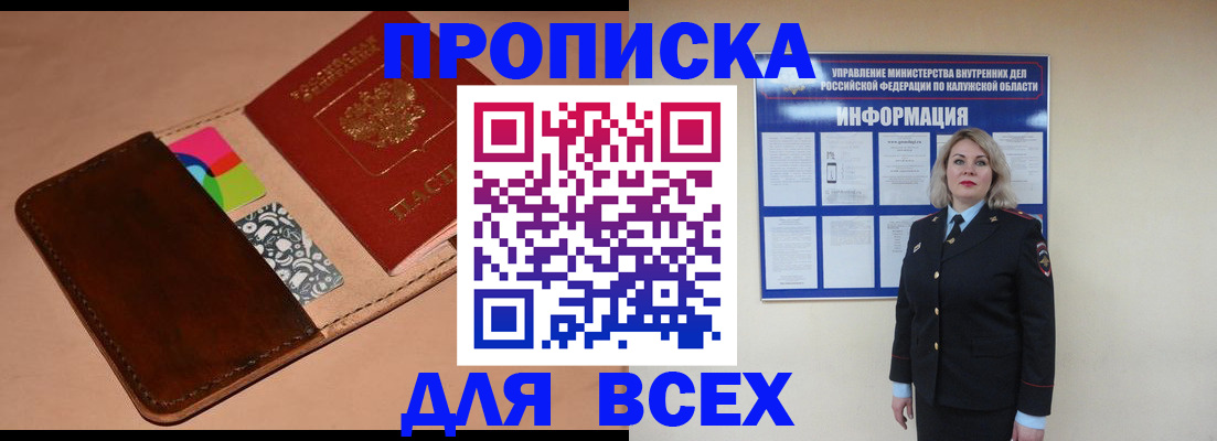 временная регистрация для школы в Волосово