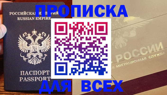 временная регистрация поиск в Волосово