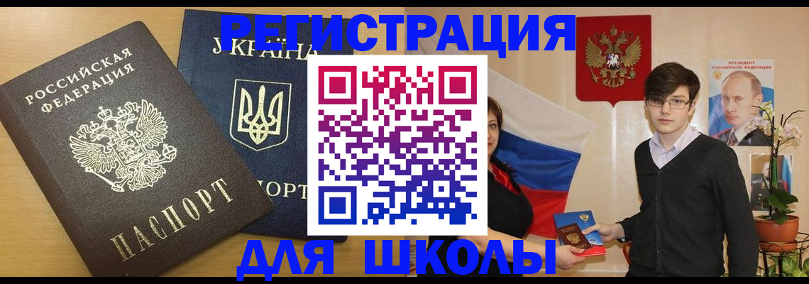 прописка в квартире в Волосово