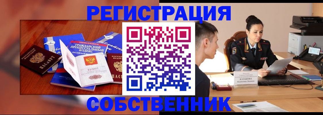 временная регистрация поиск в Волосово